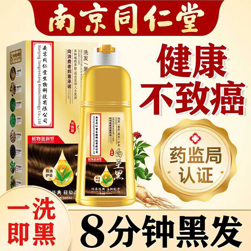 【孕妇可用】纯植物盖白发染发剂