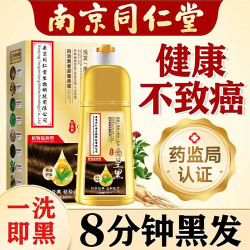 【孕妇可用】纯植物盖白发染发剂