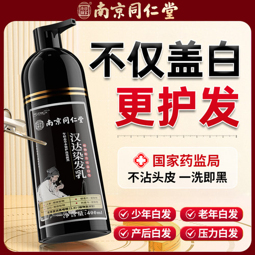 染发剂一洗黑自己在家染发
