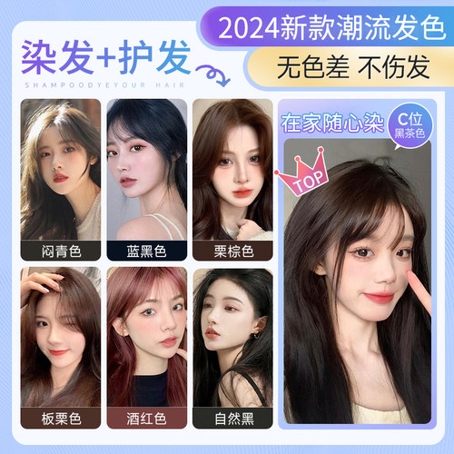 明星推荐丨热销NO1染发剂纯植物