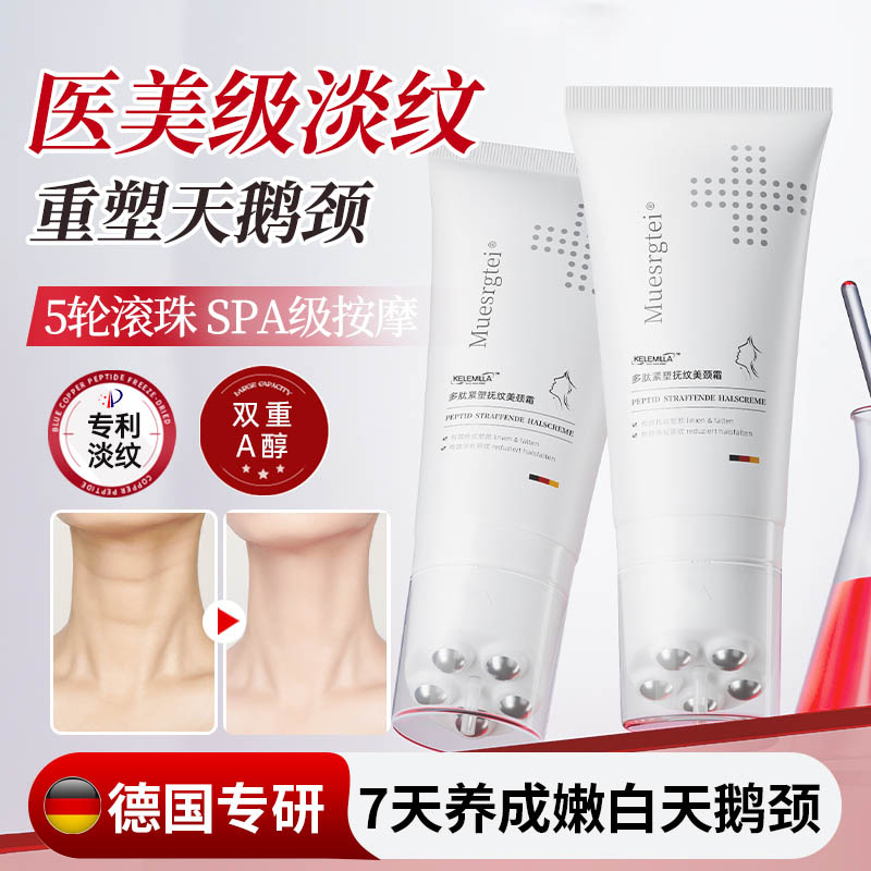 颈霜颈纹霜去颈纹提拉紧致润泽淡化保湿美颈霜滚轮脖子官方旗舰店