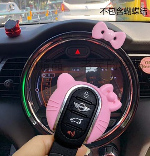 3D打印迷你MINICOOPER车钥匙壳