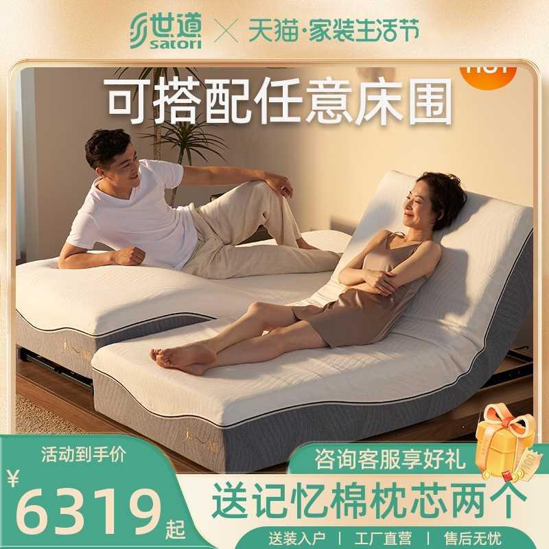 极卧分体电动智能床垫多功能夫妻主卧床自动升降互不打扰双人床垫