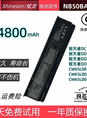 适用炫龙毁灭者DC DD 2/3PLUS CW65L001/2 CW65L003电池NB50BAT-6