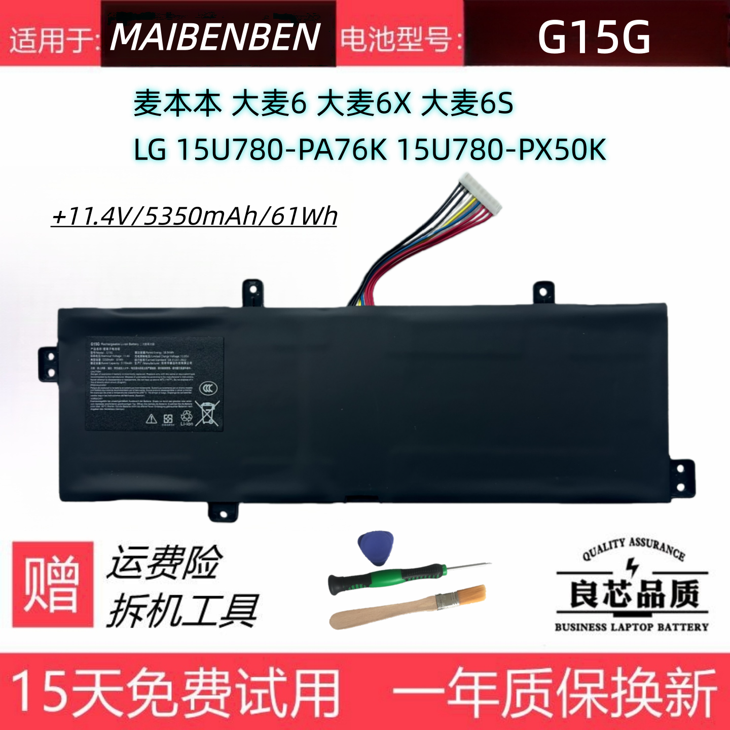 麦本本大麦6 大麦6X 大麦6S LG 15U780-PA76K PX50笔记本电池G15G,3C数码配件,笔记本电池,淘宝优惠券,粉丝福利购,淘宝优惠卷