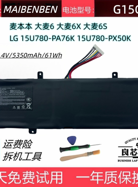 麦本本大麦6 大麦6X 大麦6S LG 15U780-PA76K PX50笔记本电池G15G