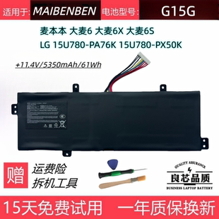 麦本本大麦6 大麦6X 大麦6S LG 15U780-PA76K PX50笔记本电池G15G