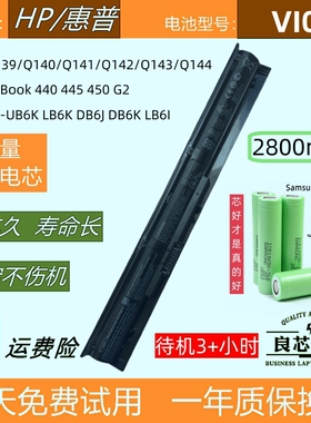 惠普TPN-Q139/Q140/Q141/Q142/Q143/Q144 HSTNN-UB6K电脑电池VI04