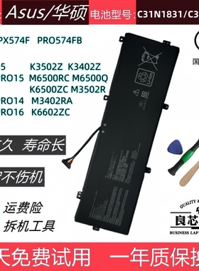 适用于 华硕 破晓PX574F C31N1831无双K3502Z无畏PRO电池C31N2105