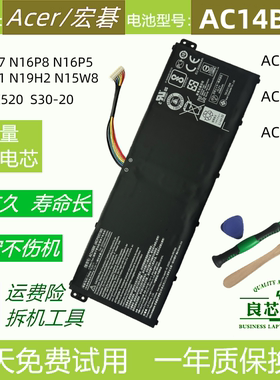 宏基 N19H2 N18C1 N16P7 N16P8 N16P5 N15W8  S30-20 TMTX520电池