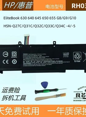 惠普EliteBook630 640 650 G8/G9 HSN-Q27C-5/Q31C/Q34C-4/-5电池