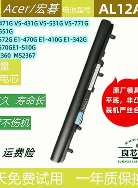 宏基V5-471G/571/431/531 E1-410G/470G MS2360笔记本电池AL12A32