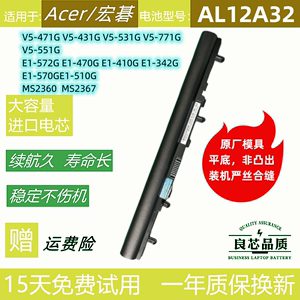 宏碁V5-471GAL12A32笔记本电池