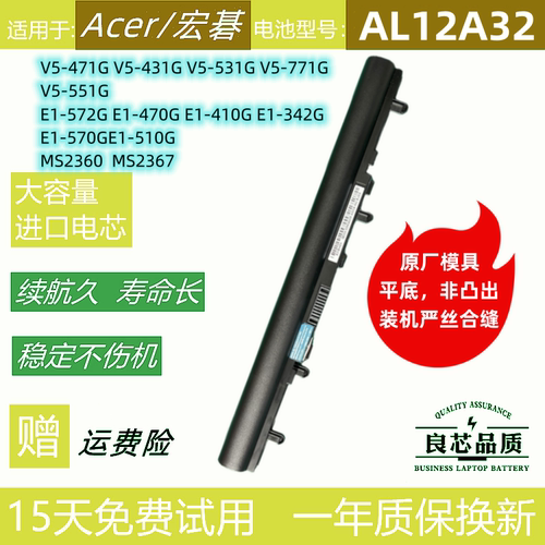 宏碁V5-471GAL12A32笔记本电池