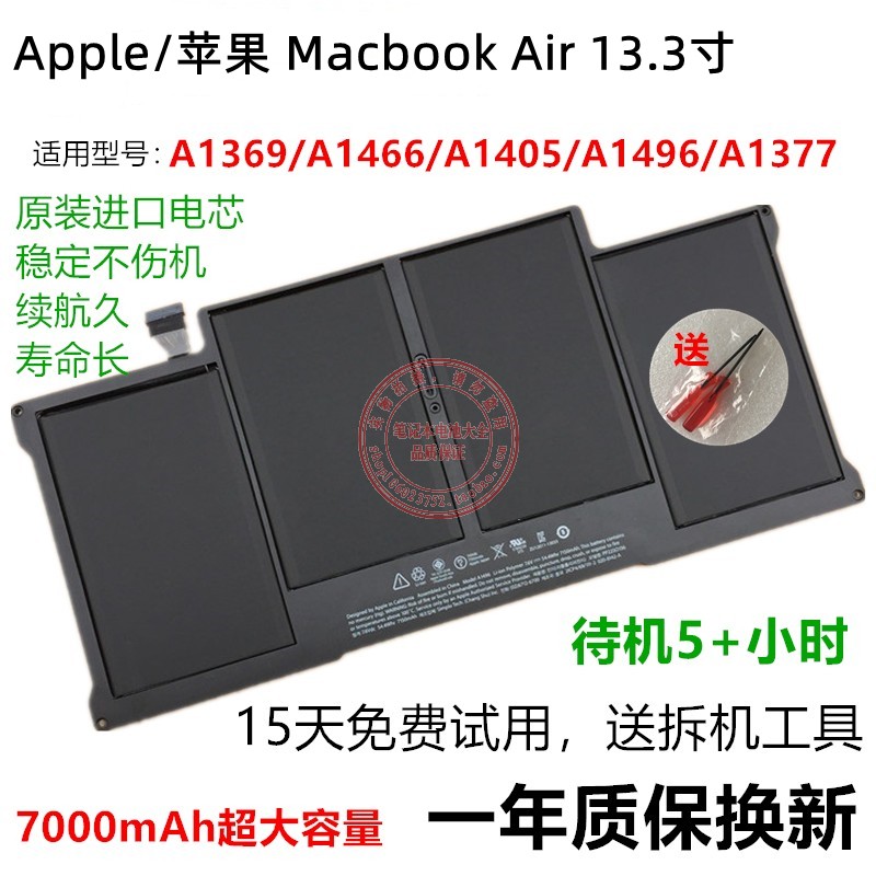 苹果Macbook Air A1370 A1465 A1466电池A1375 A1406 A1495 A1496 3C数码配件 笔记本电池 原图主图