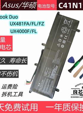 适用于华硕UX4000F Zenbook Duo UX481F/FA/FL笔记本电池C41N1901