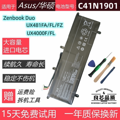 适用于华硕UX4000FUX481F电池