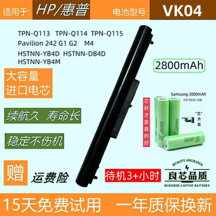 惠普 Pavilion 242 G1/G2  TPN-Q113/114/Q115 TPN-I109 电池VK04