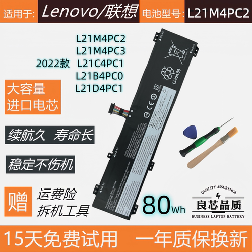 适用联想L21M4PC2L21C4PC1电池