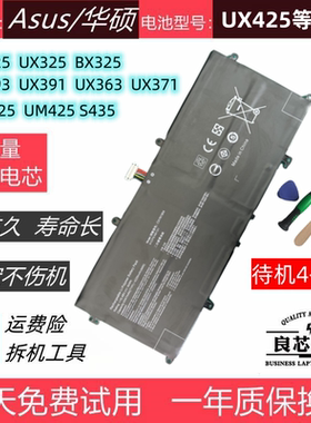适用于华硕UX425 UX325 UX393 UX363 UX371 UM425 UM325 S435电池