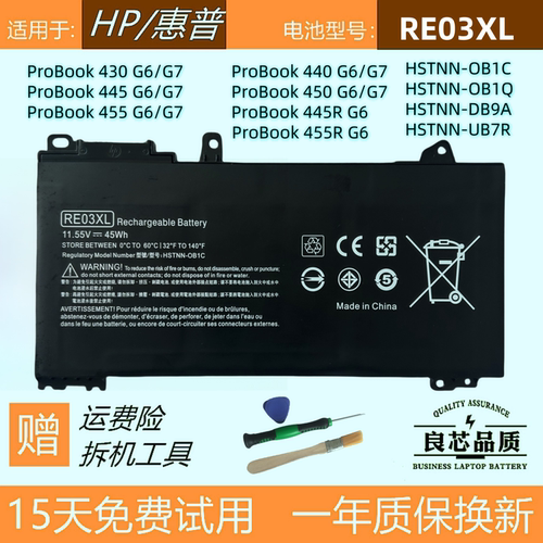 惠普ProBook笔记本电池RE03XL