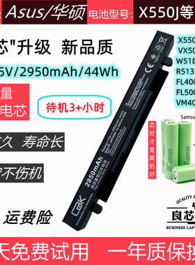 适用于华硕VX50V VX50I  W518L W418L X550L R513 W508L电池