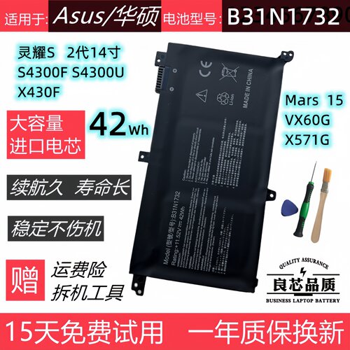 适用于华硕S4300FS4300U电池