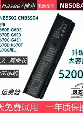 战神K680E-G6D3/K670E/T/D/G电池