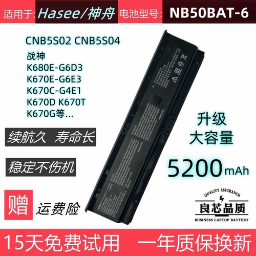 战神K680E-G6D3/K670E/T/D/G电池