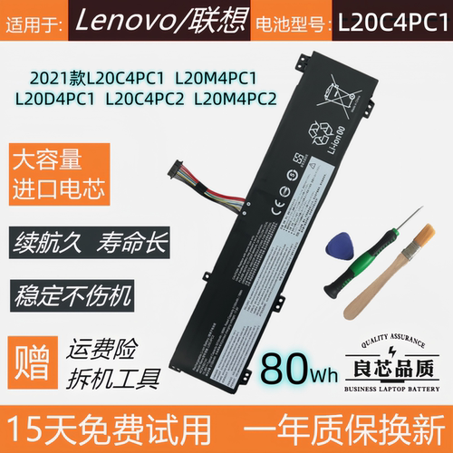适用联想L20C4PC1L20C4PC2电池
