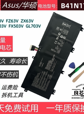 适用于华硕FX63V FZ63V ZX63V FX503V GL503V GL703V电池B41N1711