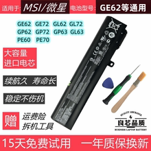 MSI微星GE62 GE72 GL62M GL63 GL72 GP62 GP72 PE60 70笔记本电池