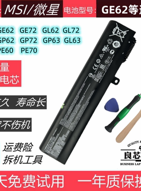 MSI微星GE62 GE72 GL62M GL63 GL72 GP62 GP72 PE60 70笔记本电池