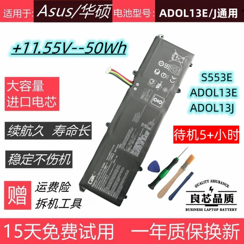 适用于华硕M1603ADOL13E/J电池