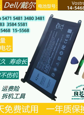 DELL戴尔Vostro14-5468 15-5568 5471 5481 5581 3481笔记本电池