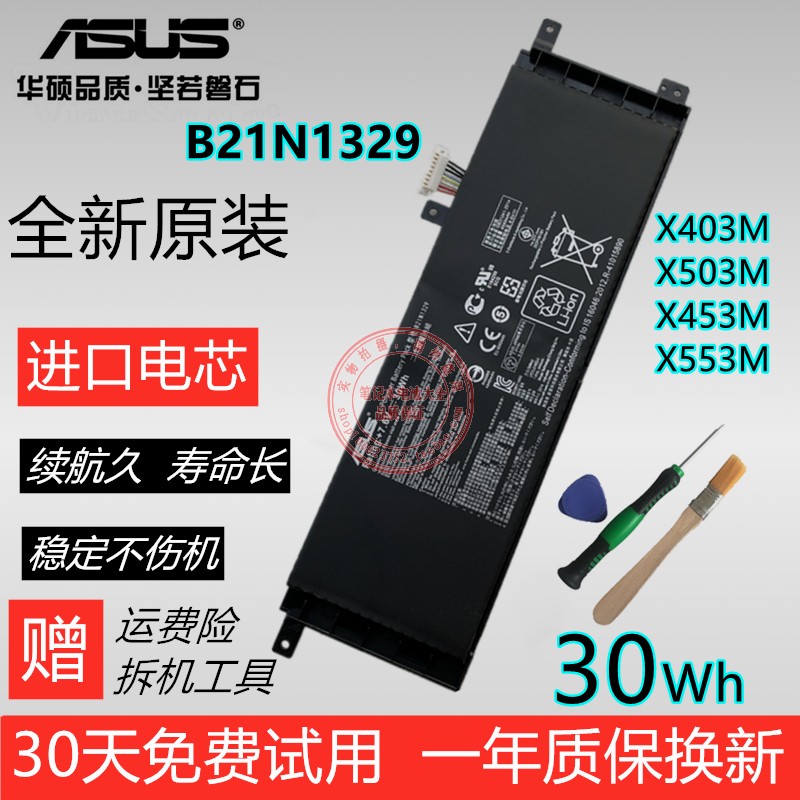 原装华硕f453 p553m x503s电池