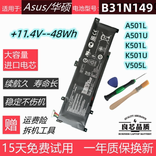 K501U 笔记本A501L V505L电脑电池B31N1429 华硕K501L 适用于ASUS