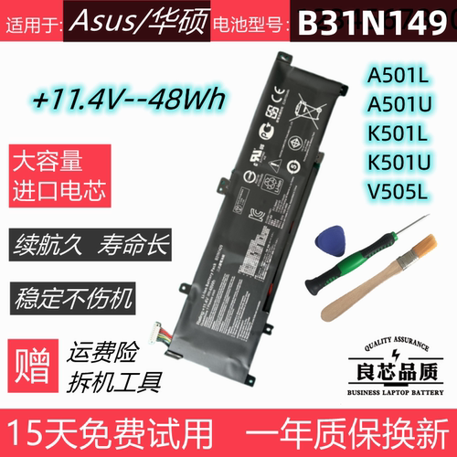 适用于华硕K501LA501V505L电池