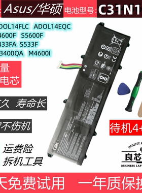 适用于华硕ADOL14FLC S4600F S5600F M3400QA M4600I电池C31N1905