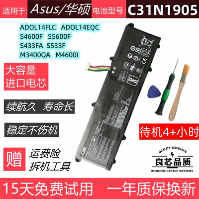 适用于华硕M3400QAS4600F电池