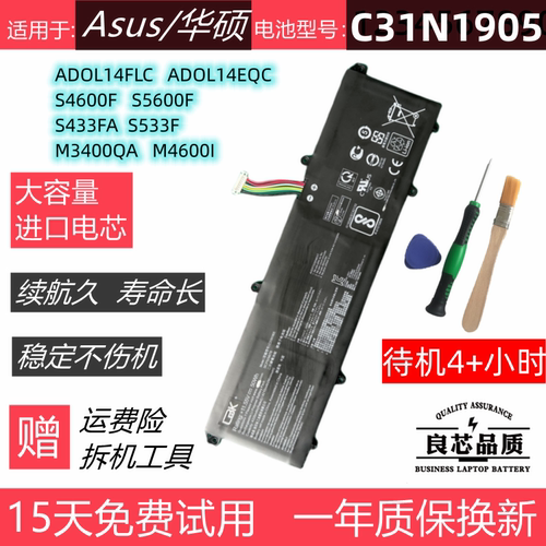 适用于华硕M3400QAS4600F电池