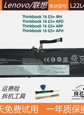 适用于联想Thinkbook 16 G5+ IRH/APO/ARP/APH笔记本电池L22L4PG3