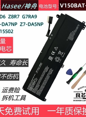 神舟战神Z8D6 Z8R7 G7RA9 Z8-DA7NP Z8-DA5NS CV15S02电池V150BAT