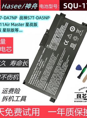 雷神911AirG7000神舟战神S7电池