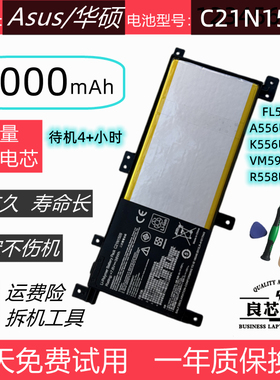 适用于 华硕FL5900U A556U K556U X556U F556U笔记本电池C21N1509