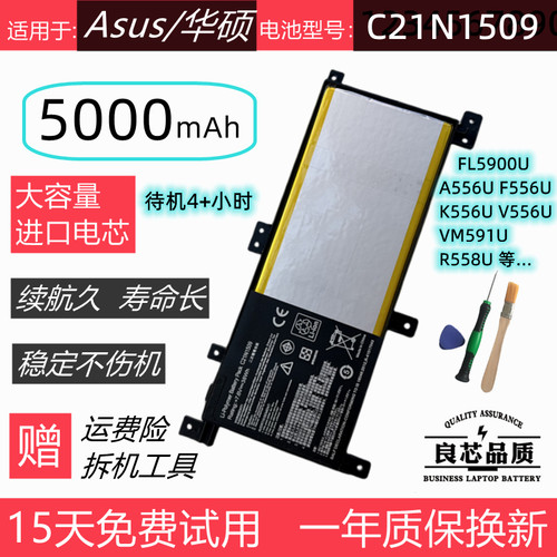 适用于华硕FL5900UA/F556U电池