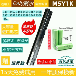 3467 3468 3559 3451 笔记本电池M5Y1K 3558 3452 3551 戴尔 3458