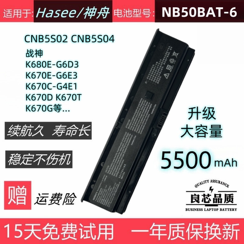 战神K680E-G6D3/K670C/T/D/G电池