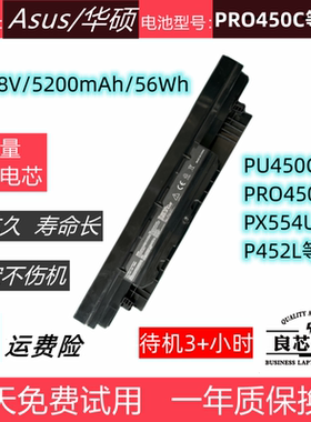 适用于华硕PRO450C PU450C PU550C P452L PU451 PU551电池PRO451L