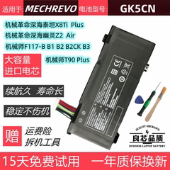 机械革命X8Ti 深海幽灵Z2 Air机械师F117 T90Plus笔记本电池GK5CN